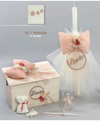 Σετ Βάπτισης Για Κορίτσι...