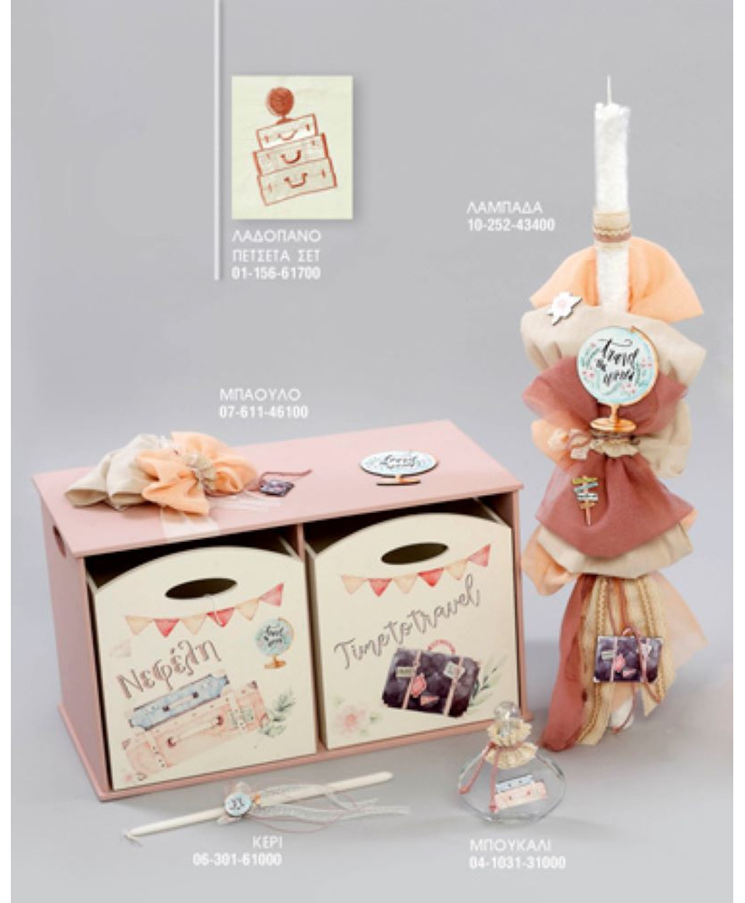 Σετ Βάπτισης Για Κορίτσι Με Θέμα Ταξίδι Και Μπαούλο Με Συρτάρια