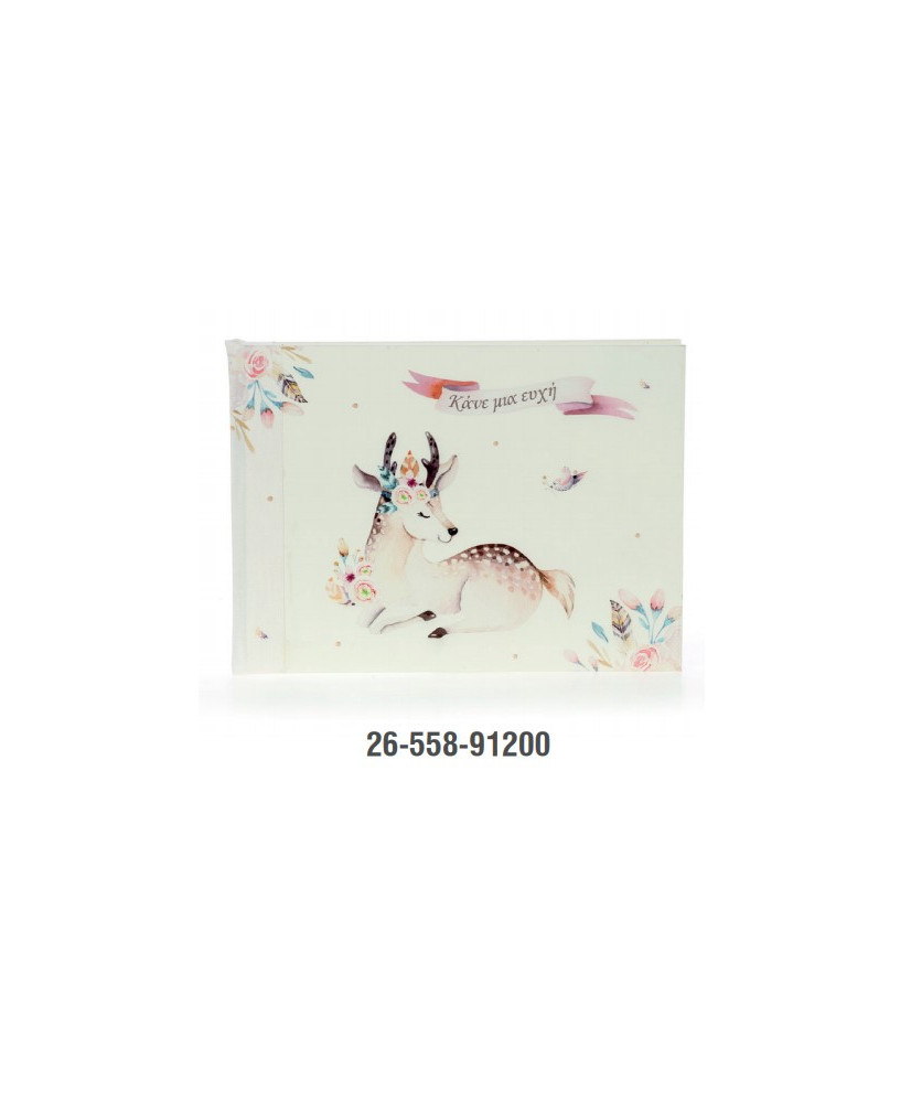 Βιβλίο Eυχών Bάπτισης Για Κορίτσι Με Θέμα Ελαφίνα