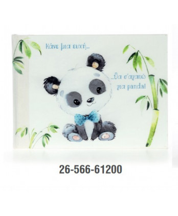 Βιβλίο Eυχών Bάπτισης Για...