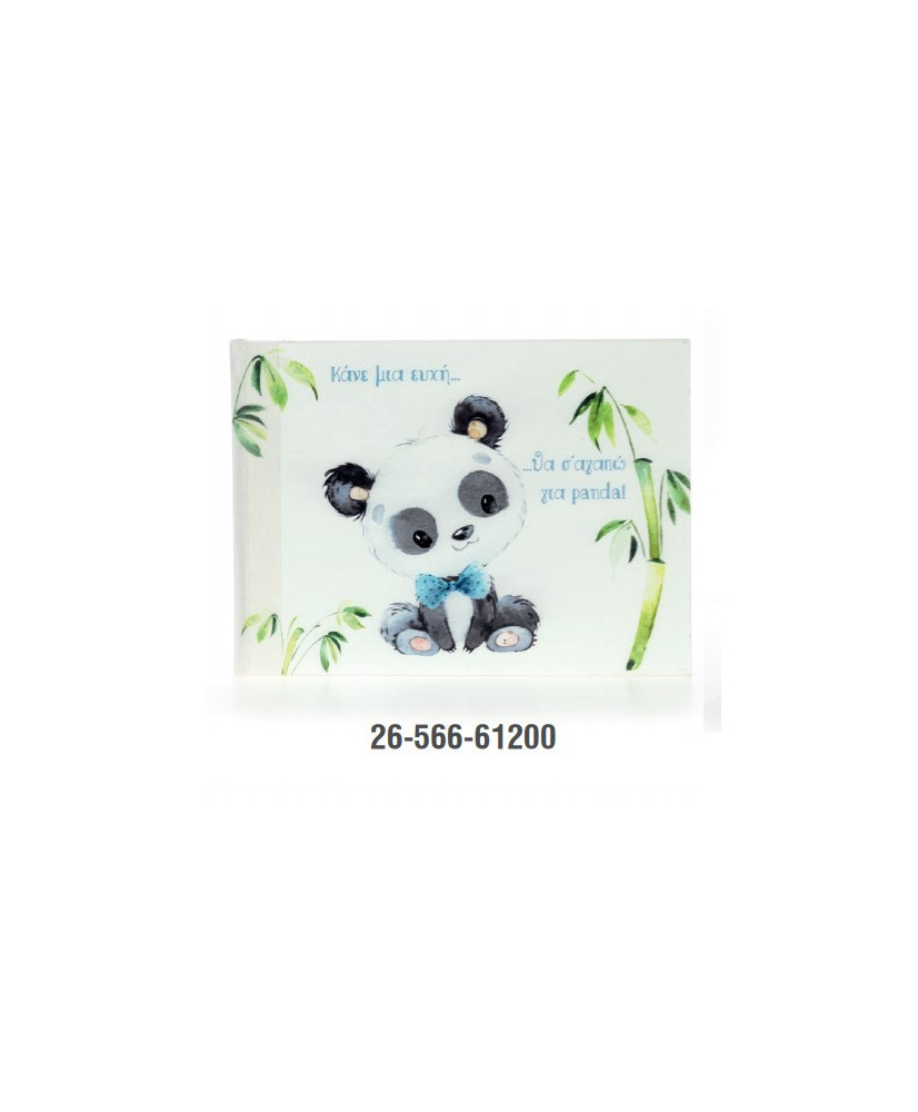 Βιβλίο Eυχών Bάπτισης Για Αγόρι Με Θέμα Ζωάκι Πάντα Και Παπιγιόν