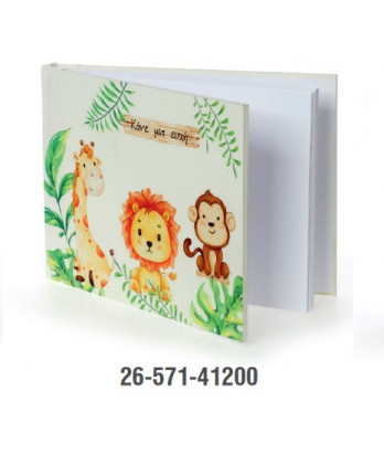 Βιβλίο Eυχών Bάπτισης Για...