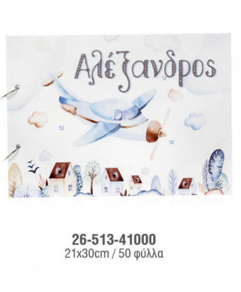 Βιβλίο Eυχών Bάπτισης...