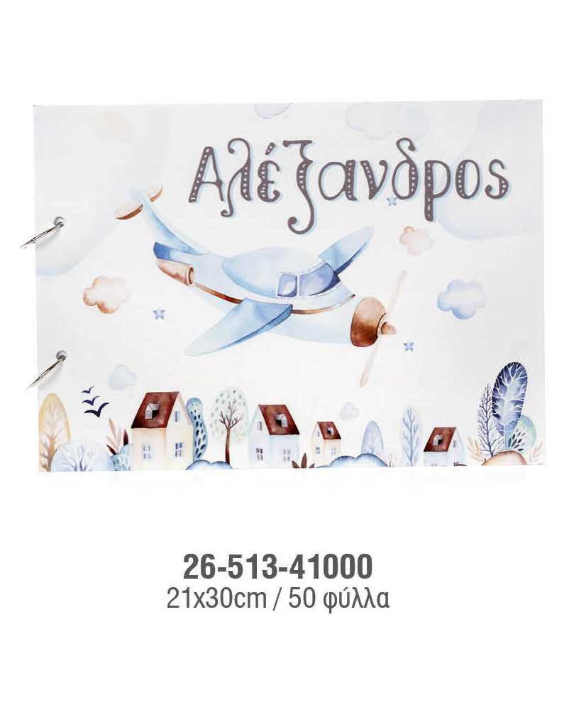 Βιβλίο Eυχών Bάπτισης Ξύλινο Για Αγόρι Με Θέμα Αεροπλάνο