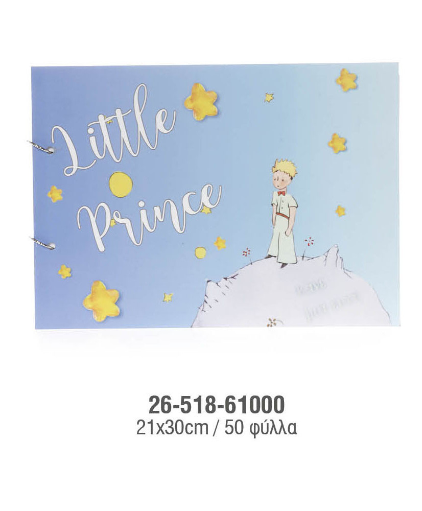 Βιβλίο Eυχών Bάπτισης Ξύλινο Για Αγόρι Με Θέμα Τον Μικρό Πρίγκιπα