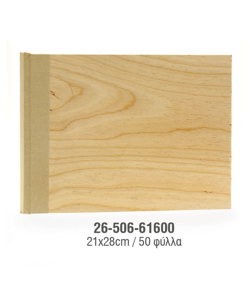 Βιβλίο Eυχών Bάπτισης Και Γάμου Από Φυσικό Ξύλο