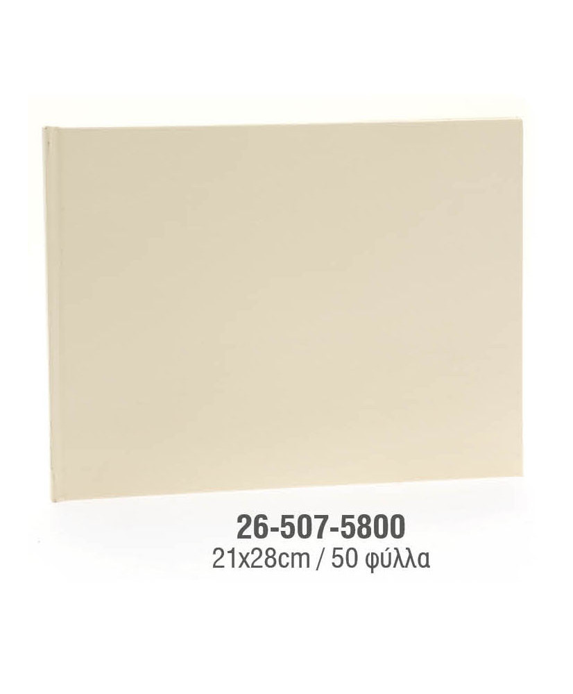 Βιβλίο Eυχών Bάπτισης Και Γάμου Σε Εκρού Χρώμα