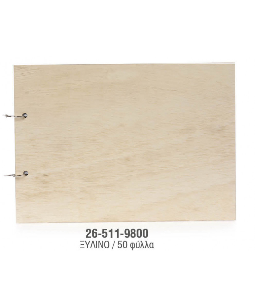 Βιβλίο Eυχών Bάπτισης Και Γάμου Από Φυσικό Ξύλο Με Κρίκους