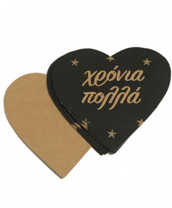 Ετικέτα Καρδούλα Από Χαρτόνι Κραφ Και Μήνυμα Χρόνια πολλά