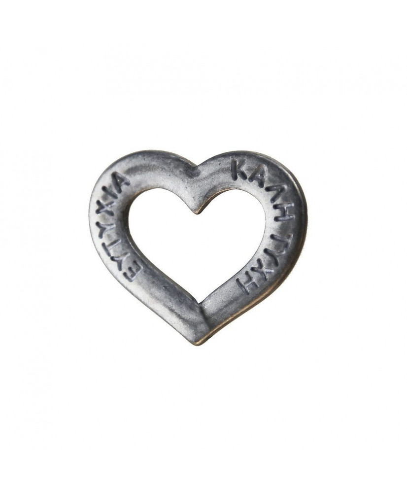 Καρδιά Σε Ματ Μέταλλο Με Μήνυμα Ευτυχία, Καλή Τύχη 4εκ