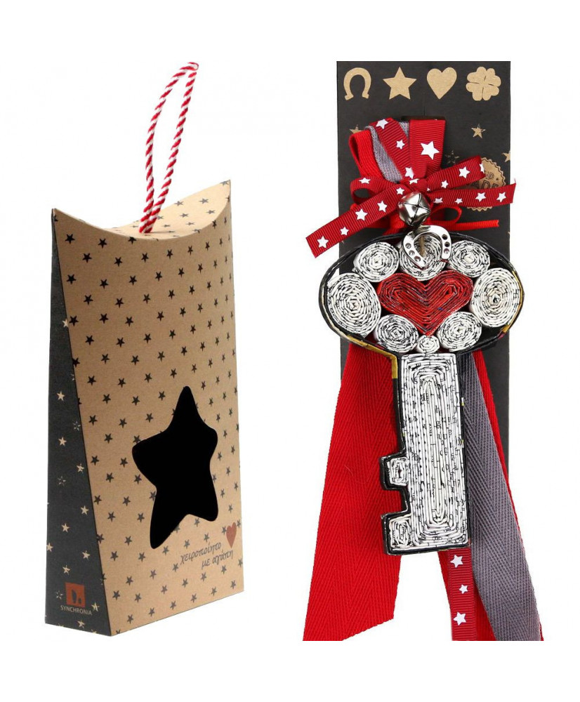 Γούρι Με Κλειδί Από Ανακυκλωμένα Περιοδικά