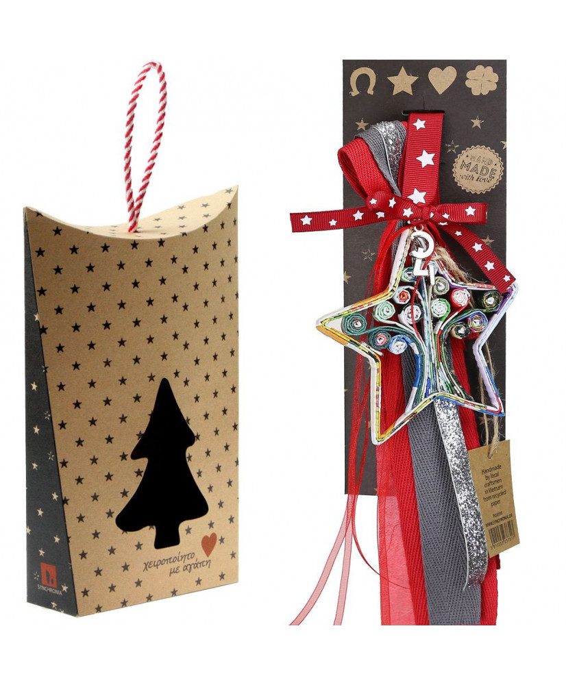 Γούρι Με Αστέρι Από Ανακυκλωμένα Περιοδικά