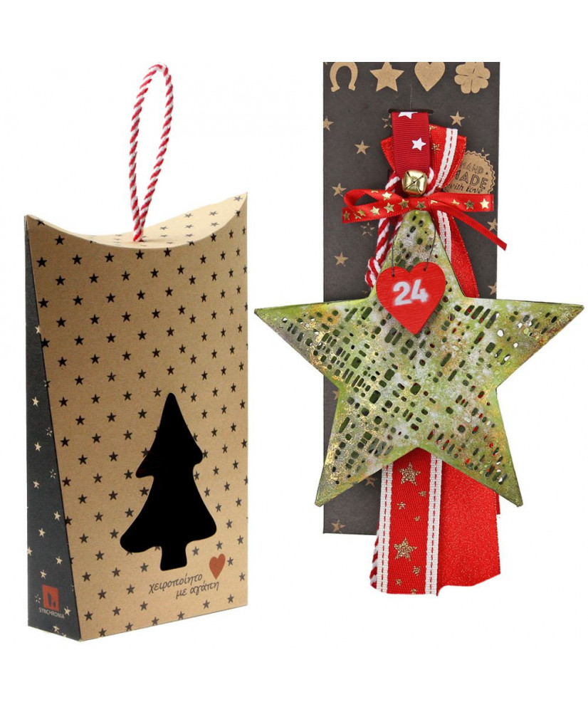 Γούρι Με Αστέρι Πράσινο Από Πλέγμα