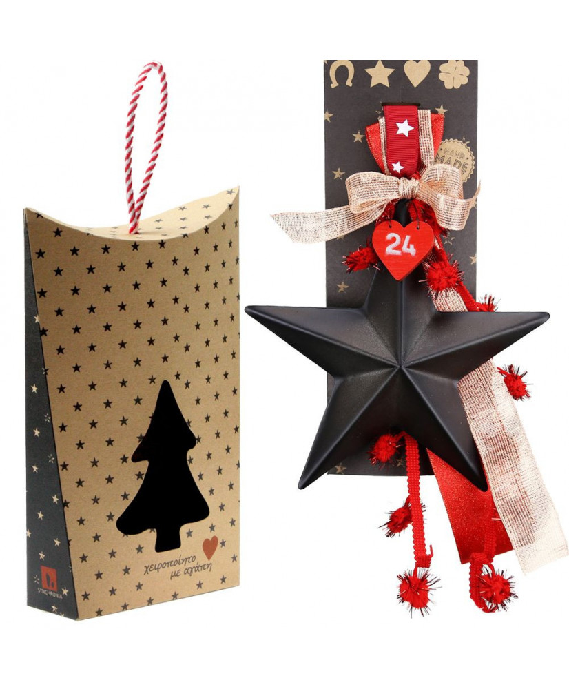 Γούρι Με Μεταλλικό Μεγάλο Αστέρι Σε Χρώμα Μαύρο