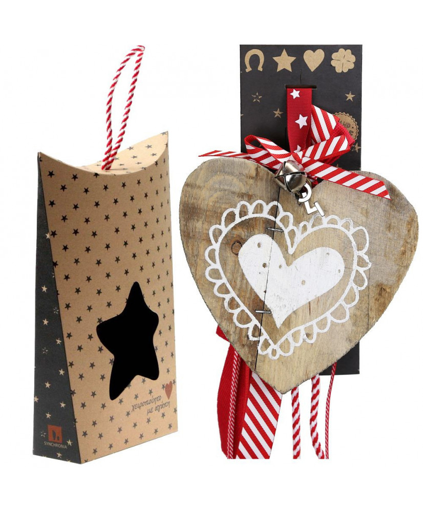 Γούρι Με Καρδία Από Παλίο Ξύλο