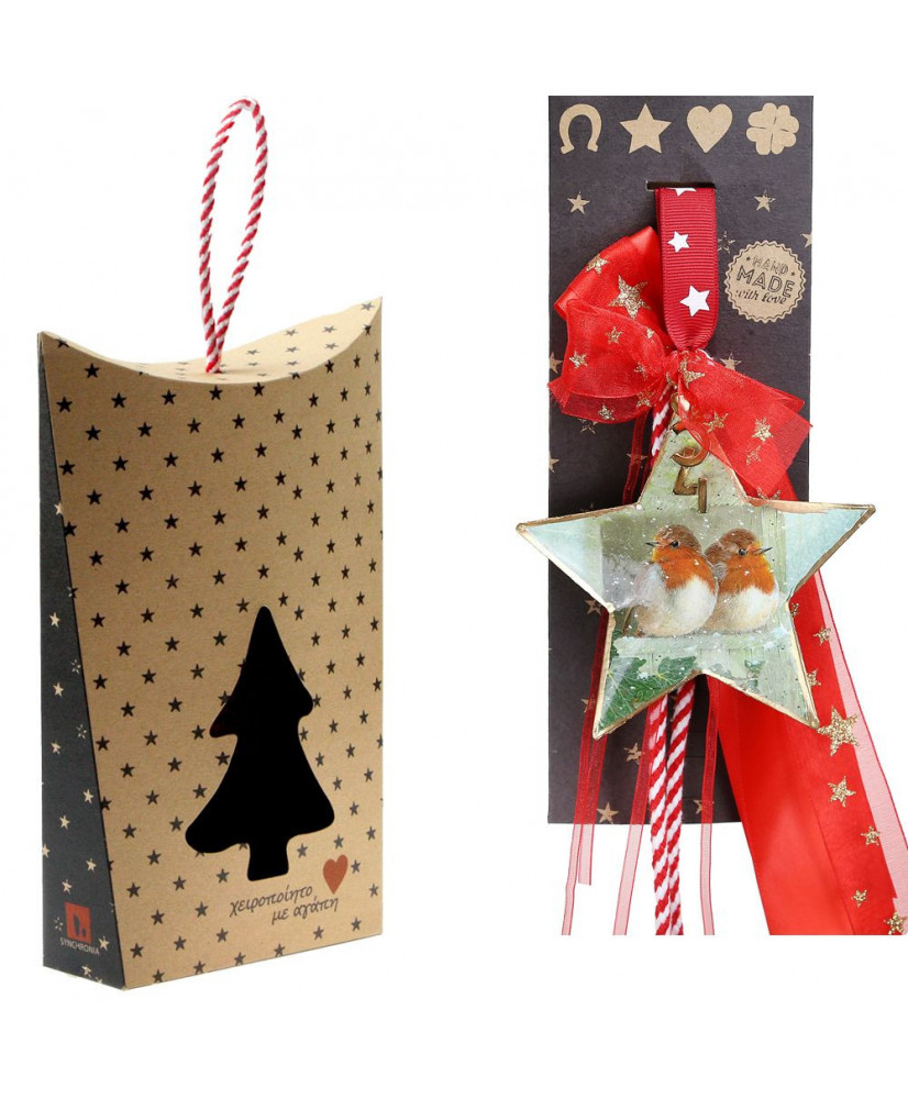 Γούρι Με Μεταλλικό Στολίδι Σε Σχήμα Αστεράκι