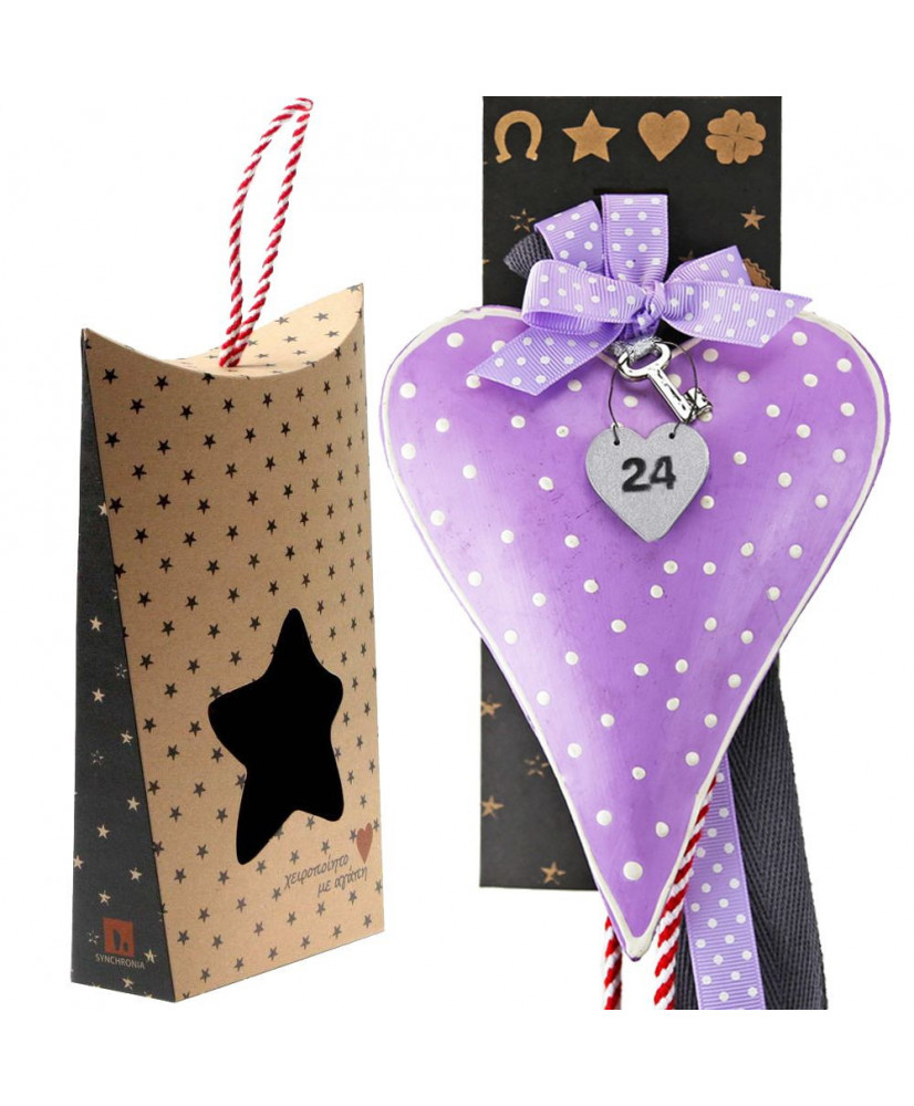 Γούρι Με Μεγάλη Πούα Καρδιά Σε Λιλά Χρώμα