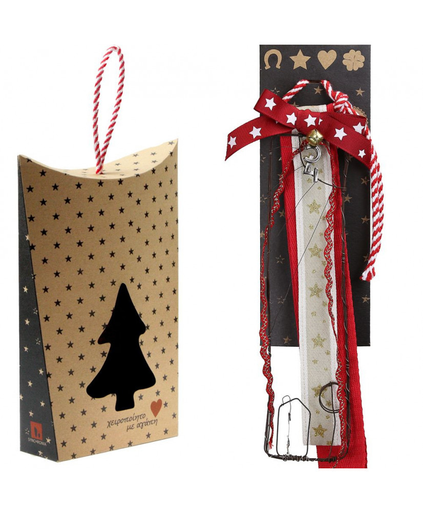 Γούρι Με Συρμάτινο Σπίτι Με Ήλιο