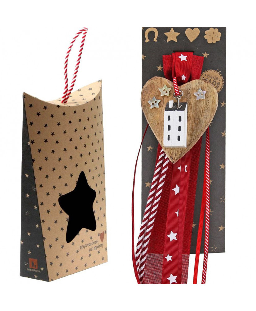 Γούρι Με Καρδιά Και Σπιτάκι Σε Στολίδι