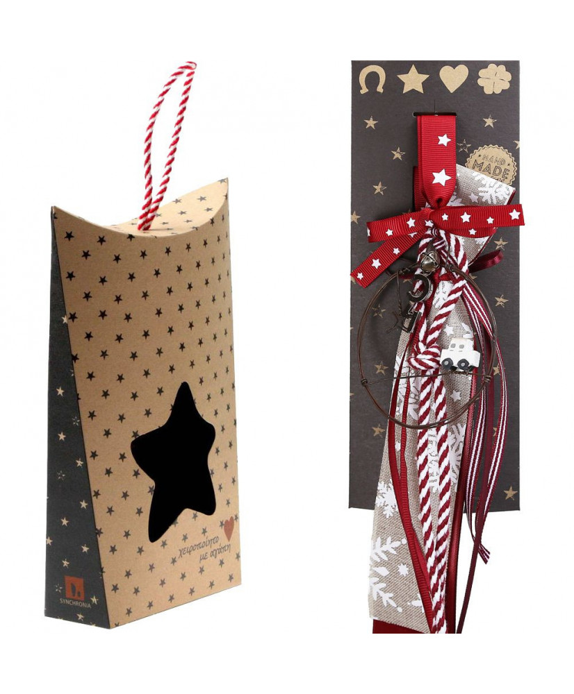 Γούρι Με Συρμάτινο Μπάλα Και Αυτοκίνητο