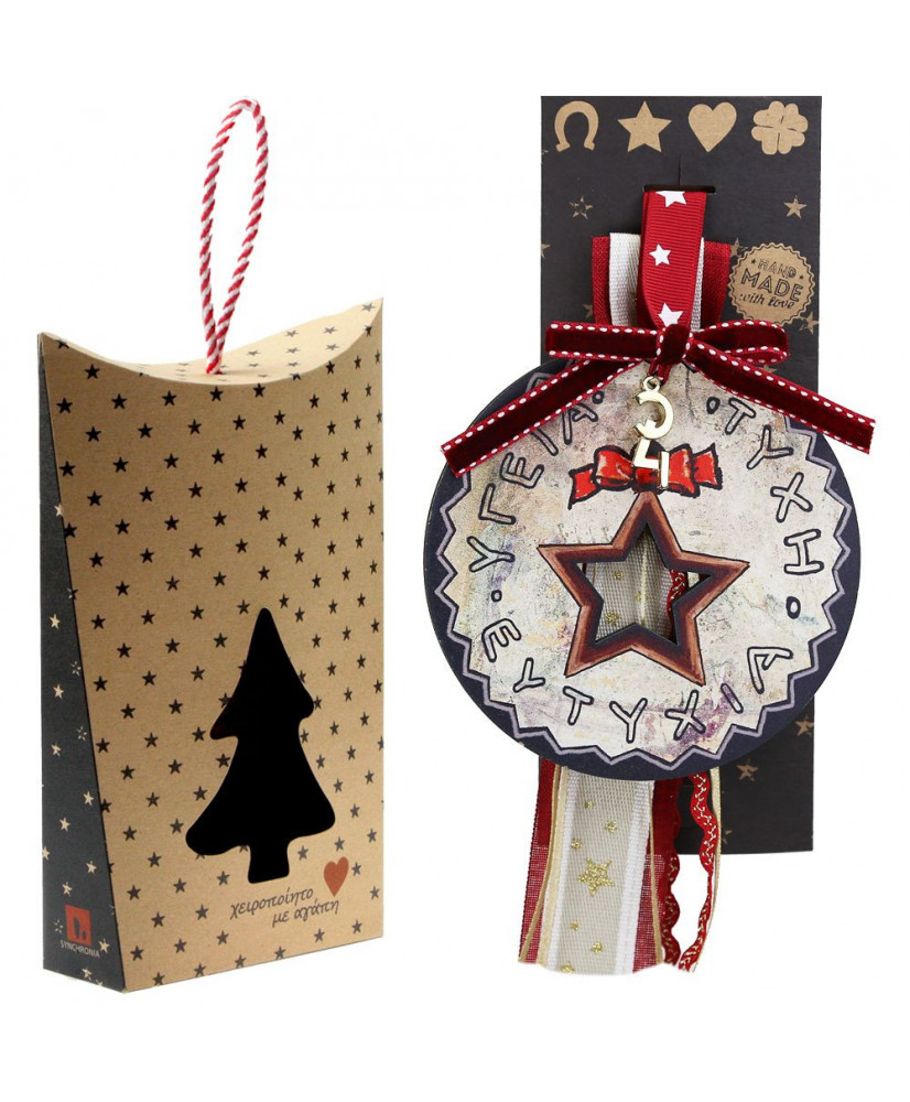 Γούρι Με Στρογγυλό Γούρι Και Αστέρι Στο Κέντρο