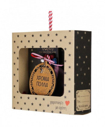 Γούρι Με Ξύλινη Μπάλα Και Μήνυμα Χρόνια Πολλά 18x17,5εκ