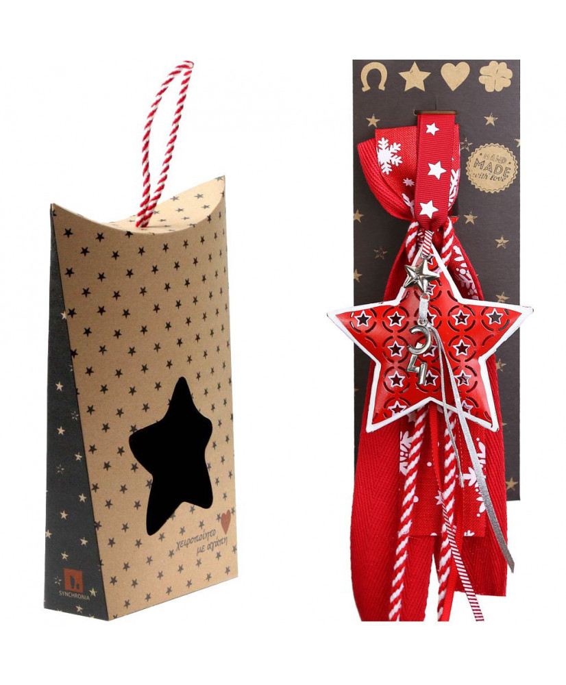 Γούρι Με Αστέρι Και Διάτρητα Αστεράκια 30x19εκ