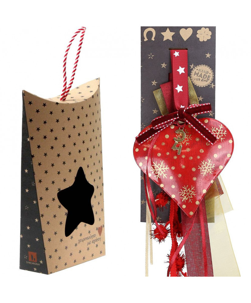 Γούρι Με Μεταλλική Καρδιά Και Χρυσά Σχέδια – 2024