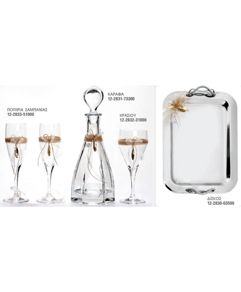 Σετ Γάμου Καράφα – Ποτήρια Και Δίσκος Από Κρύσταλλο Βοημίας Στολισμένο Με Από Σπάγγο Και Σχέδιο Φύλλο Σε Χρυσό Χρώμα