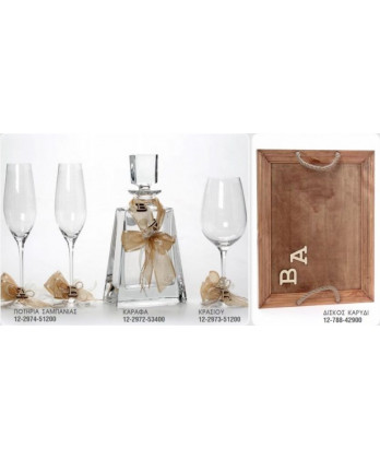 Σετ Γάμου Καράφα – Ποτήρια...