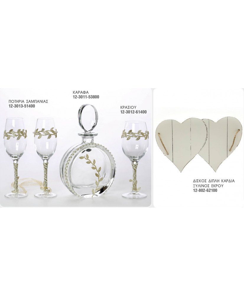 Σετ Γάμου Καράφα – Ποτήρια Και Δίσκος Decanter Στολισμένο Με Κορδόνι Σε Σχήμα Φυλλαράκι Και Πέρλες