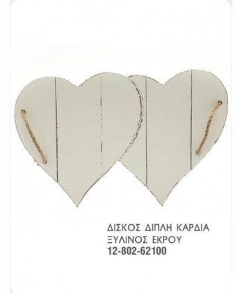 Σετ Γάμου Καράφα – Ποτήρια Και Δίσκος Decanter Στολισμένο Με Κορδόνι Σε Σχήμα Φυλλαράκι Και Πέρλες