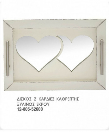 Σετ Γάμου Καράφα – Ποτήρια Και Δίσκος Victoria Στολισμένο Σε Σχήμα Φύλλων Με Πέρλες