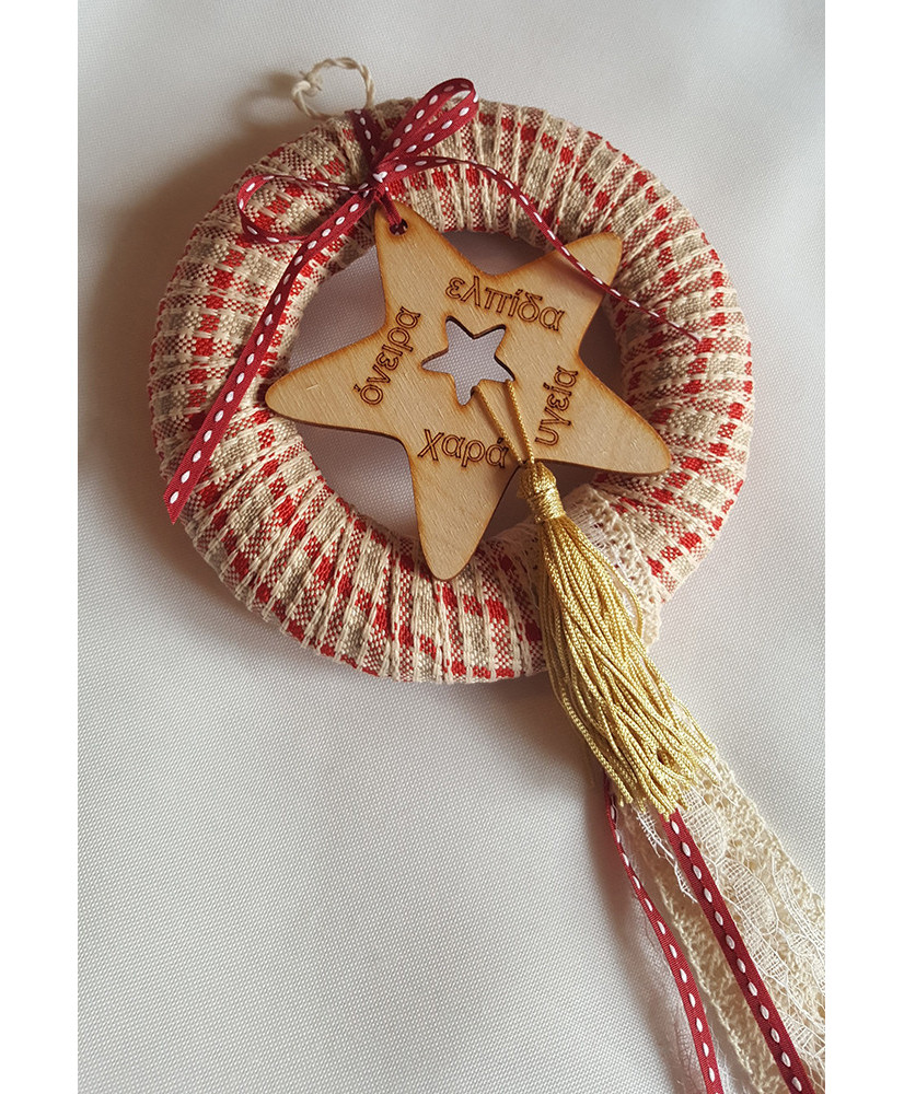 Κρεμαστό γούρι στεφάνι με ευχές