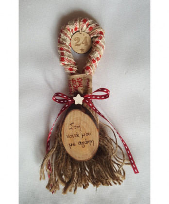 Κρεμαστό γούρι "2024" για...