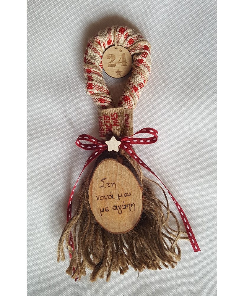 Κρεμαστό γούρι "2024" για τη Νονά